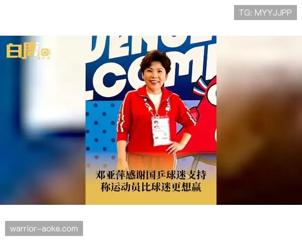 邓亚萍当年打比赛赢的奖金，够我干十年