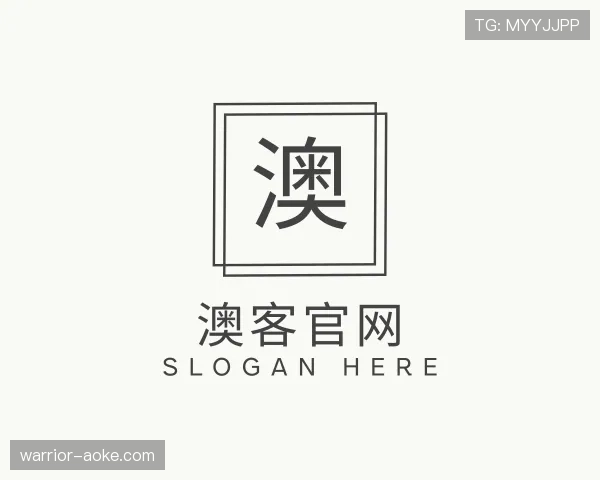 关于澳客